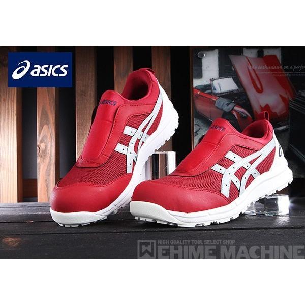 アシックス　安全靴　CP204 26cm ASICS アシックス 安全靴 FCP204-2696 バーガンディ×シルバー
