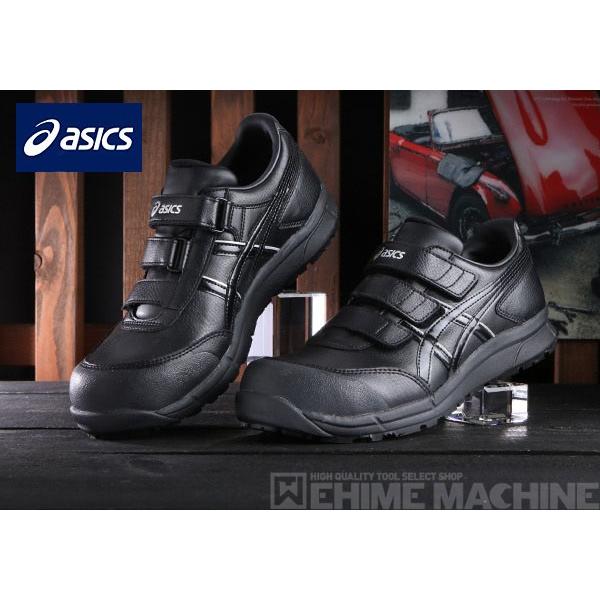 [特典付き] アシックス 安全靴 FCP301-9090 ブラック×ブラック ウィンジョブ CP301 ASICS
