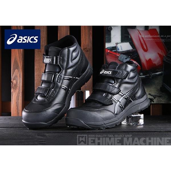 [特典付き] アシックス 安全靴 FCP302-9090 ブラック×ブラック ウィンジョブ CP302 ASICS おしゃれ