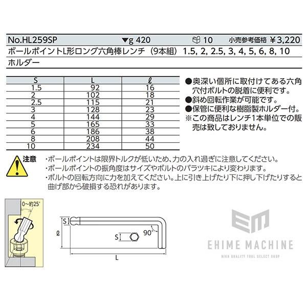 ehimemachine_hl259sp-801-1_15