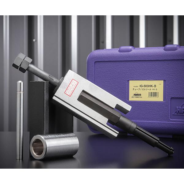 ハスコー チューブノズルツール いすゞ用 IG-503HK-B HASCO  