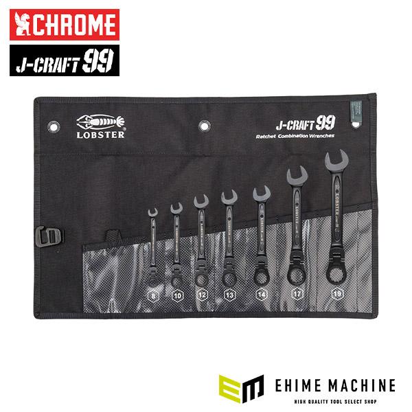 LOBSTER ロブテックス J-CRAFT99 JBRWF7SET クロームツール LOBSTER ロブテックス J-CRAFT99 JBRWF7SET クロームツール