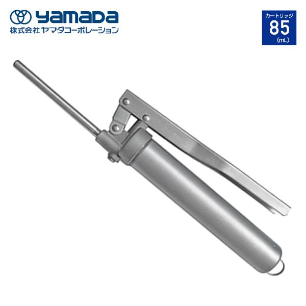 YAMADA ハンドグリースガン 140cc 854629 KH-120(手詰・85ml蛇腹