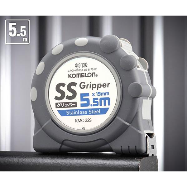 コメロン SSグリッパー KMC-32S-55-19 5.5m 19mm幅 主要部品が錆び