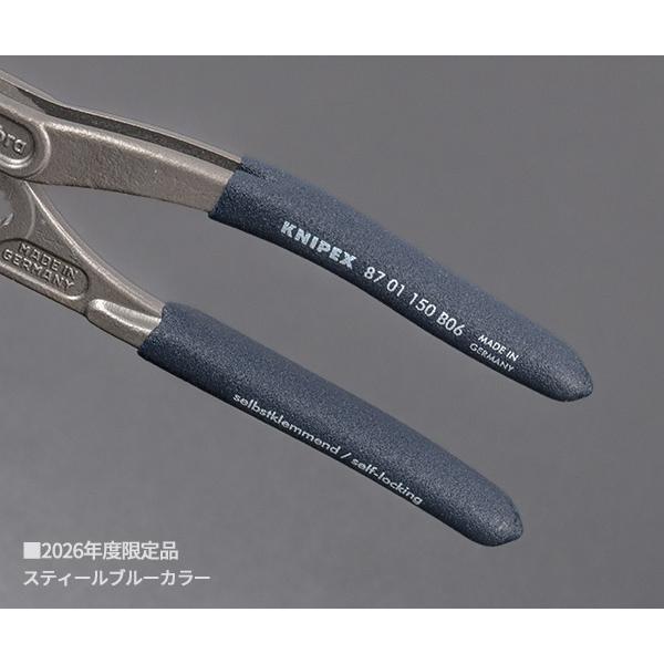 ehimemachine_knipex-8701-150b06_5_d_20260402162515