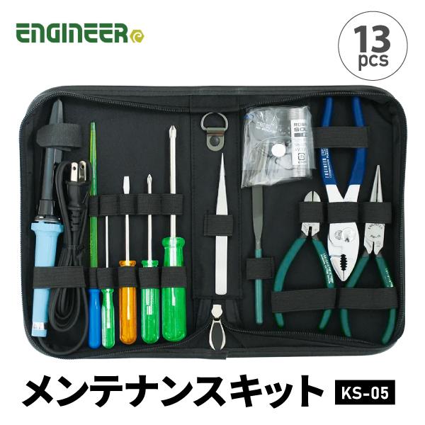 エンジニア　ジャパンツールキット　KS-05Cメンテナンスキット　美品 エンジニア（ENGINEER） ENGINEER KS-05 メンテナンスキット