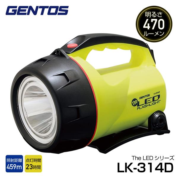 The LED GENTOS LED強力ライト LK-314D ジェントス ライト 強力 明るい  