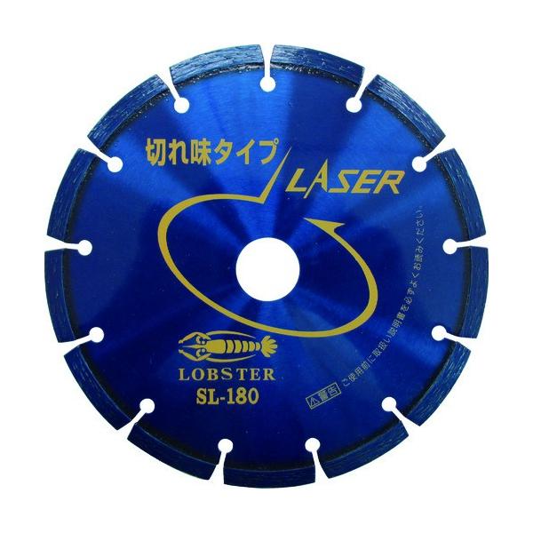 【新品未使用】LOBSTER SL-180 ダイヤモンドホイール ロブテックス SL180 ダイヤモンドホイール レーザー(乾式) 180mm エビ