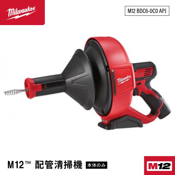 Milwaukee（ミルウォーキー） 日本正規品 M12 配管清掃機(本体のみ