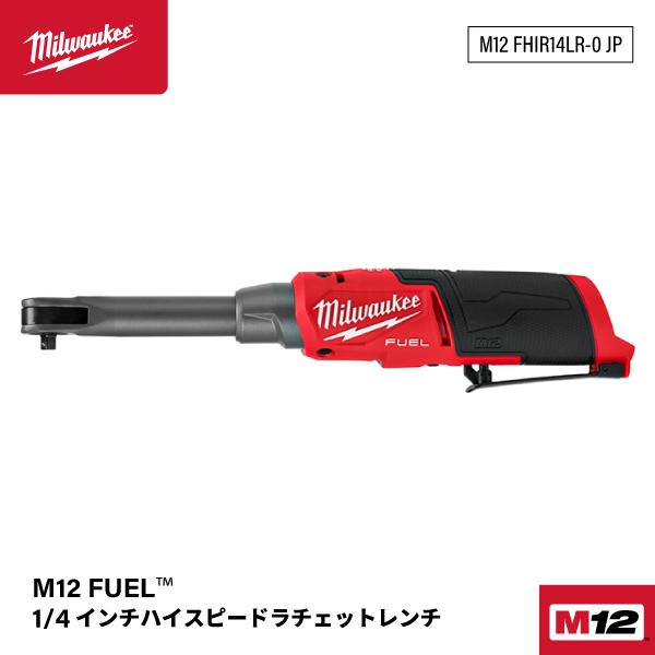 Milwaukee（ミルウォーキー） 日本正規品 M12 FUEL 1/4インチハイ 