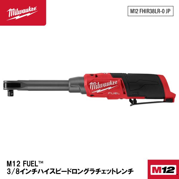 Milwaukee ミルウォーキー M12 FUEL 3/8インチハイスピード Milwaukee ミルウォーキー M12 FUEL 3/8インチハイスピード