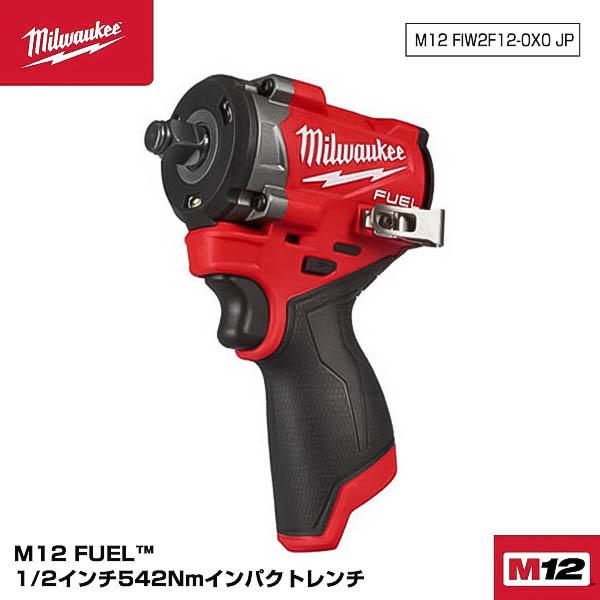 Milwaukee ミルウォーキー 1/2コードレス電動インパクトレンチ Milwaukee ミルウォーキー 1/2コードレス電動インパクトレンチ