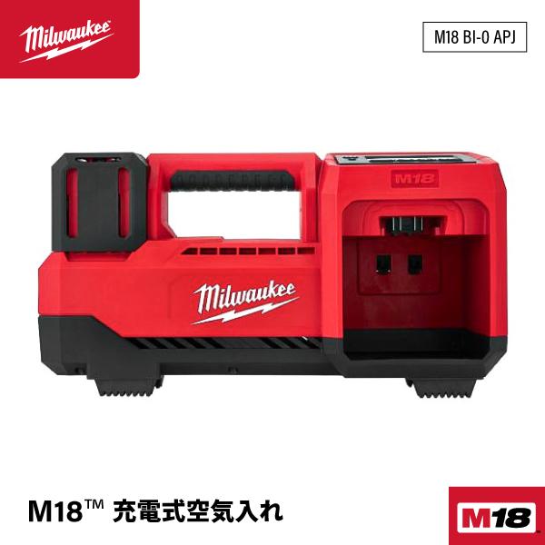 日本正規品 ミルウォーキー M18 充電式空気入れ (M18 BI-0 APJ)(4573592030961) milwaukee