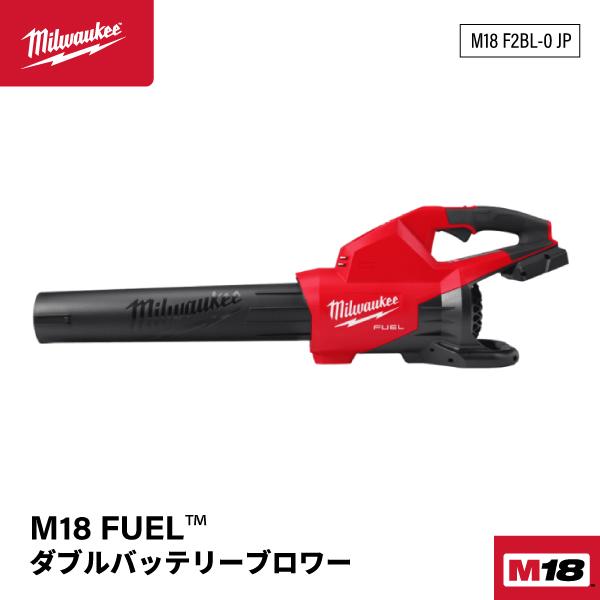 Milwaukee（ミルウォーキー） 日本正規品 M18 FUEL ダブルバッテリー