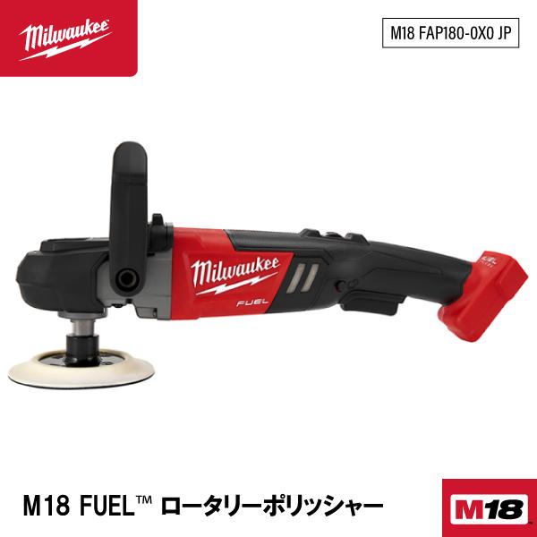 Milwaukee ポリッシャー セット