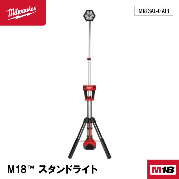 Milwaukee（ミルウォーキー） 日本正規品 M18 スタンドライト(本体のみ 