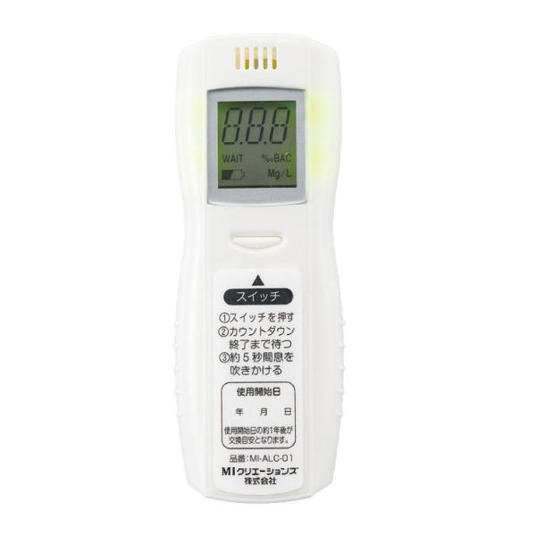 アルコールチェッカー MI-ALC-01 MIクリエーションズ
