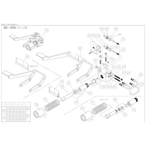メーカー直送品] 長崎ジャッキ ML-800用部品【パッキンアッセンブリ