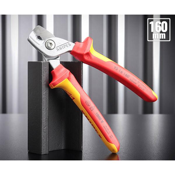 KNIPEX（クニペックス） 日本正規品 絶縁ケーブルカッターステップ