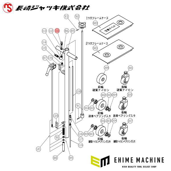 メーカー直送品] 長崎ジャッキ NLA-2用 【 PBバルブ 】 No.111 (030900