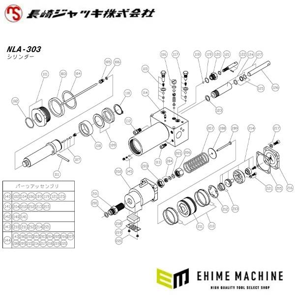 メーカー直送品のため※商品代引き不可※日時指定不可※買い合わせ不可ご選択の場合→キャンセル処理となります（キャンペーンポイント・クーポン等への保証不可）長崎ジャッキ エアージャッキNLA-303 シリンダー用部品【 継手 】の商品ページです...