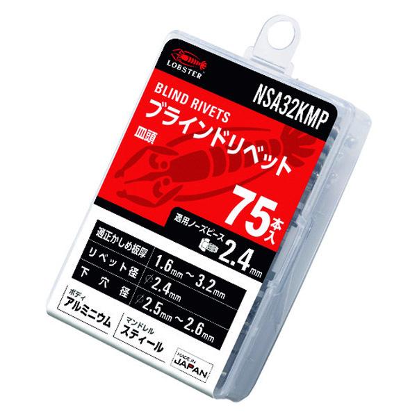 ロブスティック　ブラインドリベッター LOBSTER ロブテックス ブラインドリベット(皿頭) アルミニウム