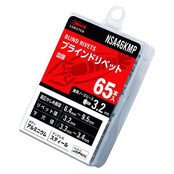 LOBSTER ロブテックス ブラインドリベット(皿頭) アルミニウム