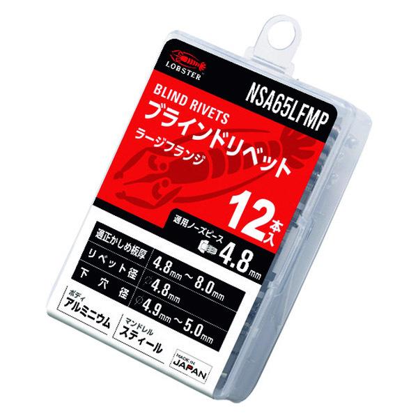 LOBSTER ロブテックス ブラインドリベット アルミニウム／スティール製