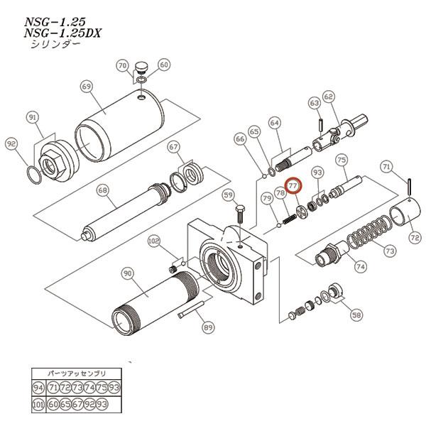 メーカー直送品のため ※商品代引き不可 ※日時指定不可 ※買い合わせ不可  ご選択の場合→キャンセル処理となります （キャンペーンポイント・クーポン等への保証不可）   NSG-1.25用部品 【 ポンプピストン一式 010100-077 ...