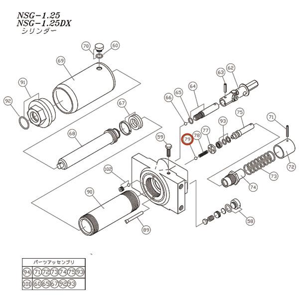 メーカー直送品のため ※商品代引き不可 ※日時指定不可 ※買い合わせ不可  ご選択の場合→キャンセル処理となります （キャンペーンポイント・クーポン等への保証不可）   NSG-1.25用部品 【 鋼球 010100-079 】の商品ページ...