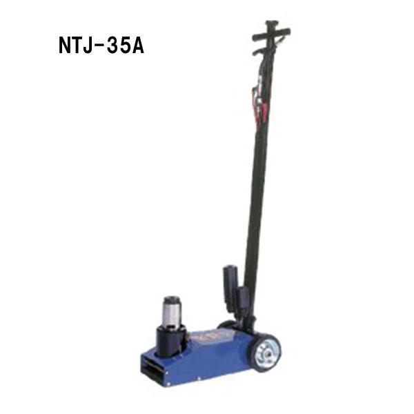 メーカー直送業者便] 長崎ジャッキ NTJ-35A エアーハイドロリック 