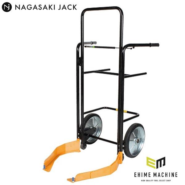 トラ　長崎黄金　10kg メーカー直送業者便] 長崎ジャッキ タイヤ搬送台車 C型 NTP-217C