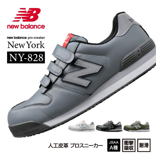 ニューバランス左用27センチ org.jpg