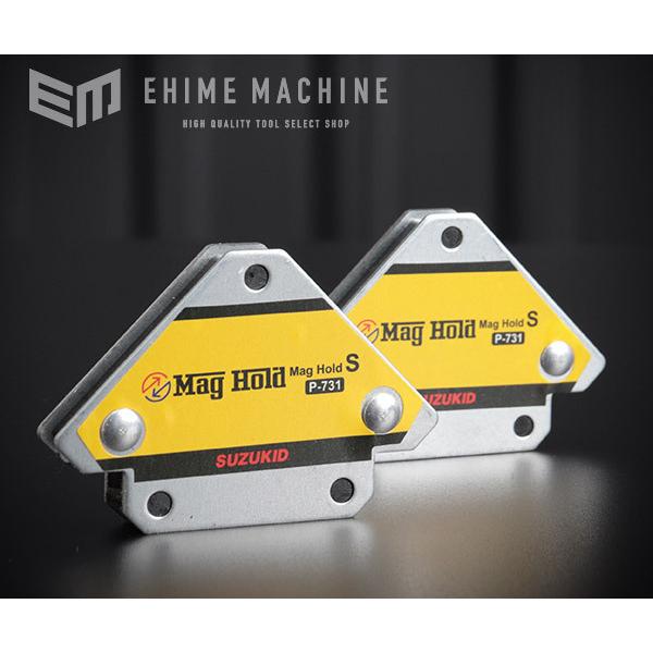 SUZUKID P-731 マグホールドS 溶接作業用強磁力マグネット 2個入 Mag Hold スター電器