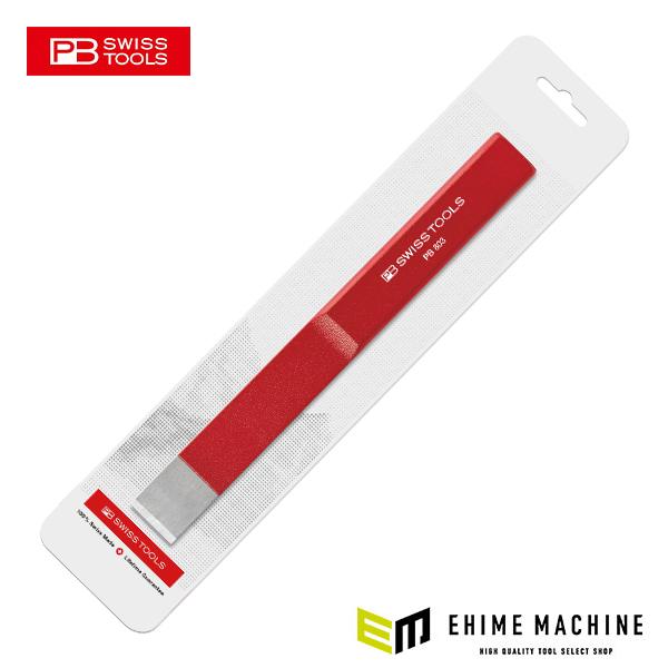 メーカー名：PB SWISS TOOLS メーカー品番：803.CNJ 商品名：803.CNJ スロット タガネ JANコード：7610733300181  仕様 ●刃先幅(mm)：26 ●全長(mm)：235 ●胴サイズ(mm)：26X7...