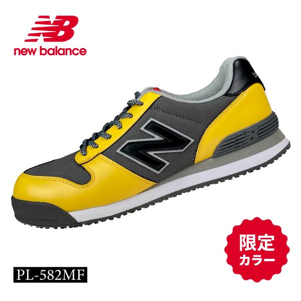 New Balance 限定カラー ニューバランス 安全靴 PL-582 MF New Balance 限定カラー ニューバランス 安全靴 PL-582 MF