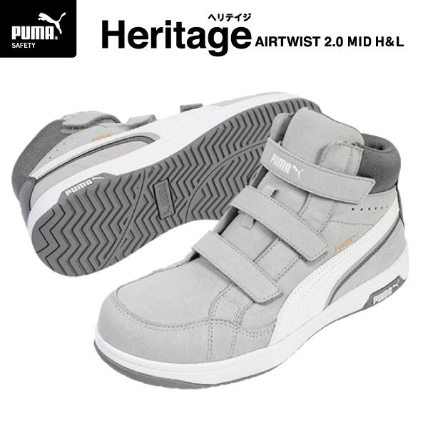 PUMA（プーマ） [ポイント10倍] ヘリテイジ ミッドカット エアツイスト