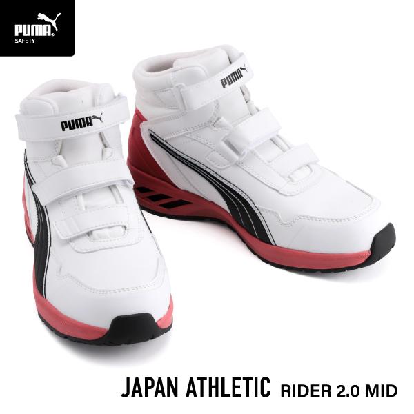 PUMA（プーマ） [ポイント10倍] ライダー 2.0・ホワイト・ミッド No