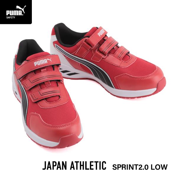 限定特価 送料無料 PUMA プーマ 安全靴 ブレイズ ニット ロー Blaze