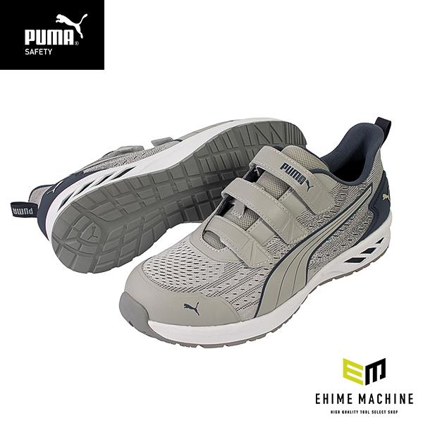 PUMA（プーマ） [ポイント10倍] 安全靴 64.406.0 グライド グレー ロー