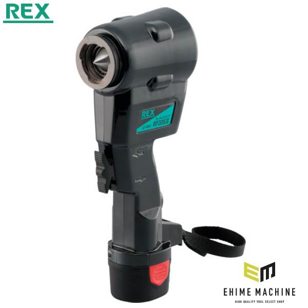 ◇レッキス(REX) 424901 RF20S コードレスフレアツール (ケース入セット)【草加店】 レッキス工業 REX RF20SII コードレスフレア (ケース入セット) 適応