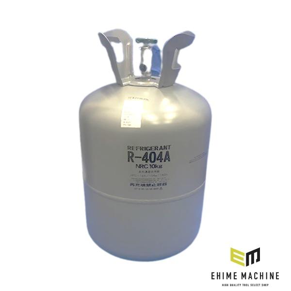 [メーカー直送品] アールウィズエイチ R404a 再生冷媒ガス 10kg NRCボンベ 使い切りタイプ (RH-404AR-N) RwithH