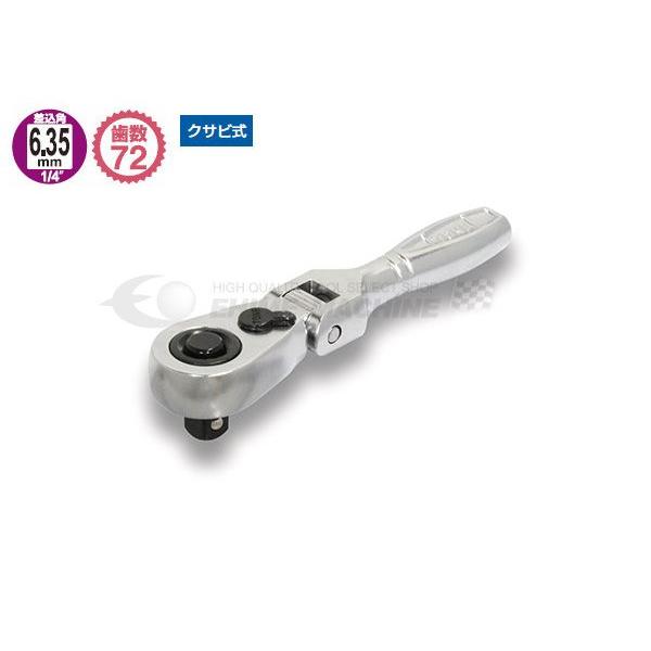 TONE（トネ） ショート首振ラチェットハンドル 歯数72枚 差込角6.35mm