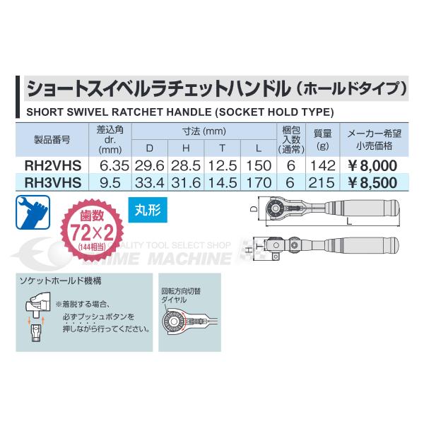 TONE �V���[�g�X�C�x�����`�F�b�g�n���h��(�z�[���h�^�C�v) ����144������ �����p9.5mm �S��170mm (RH3VHS)(4953488317138) �g�l ���i�摜3