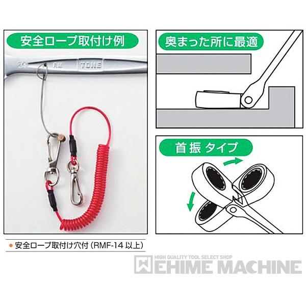 TONE ��U���`�F�b�g�߂��˃����` 10mm (RMF-10)(4953488203097) �g�l�y�l�R�|�X�Ή��z ���i�摜4