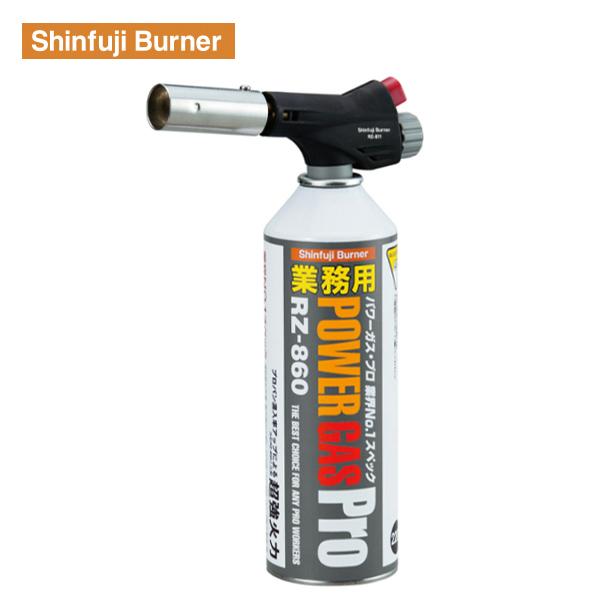 新富士バーナー 新富士 業務用パワートーチ RZ-811 Shinfuji Burner
