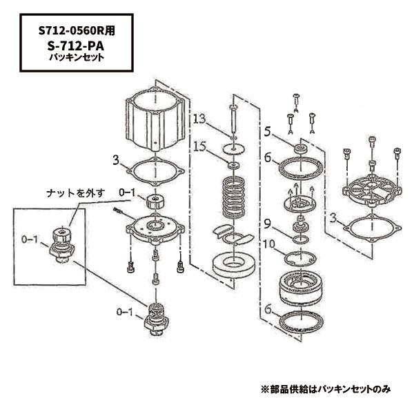 メーカー直送品] マサダ パーツ ショートタイプエアーポンプ用