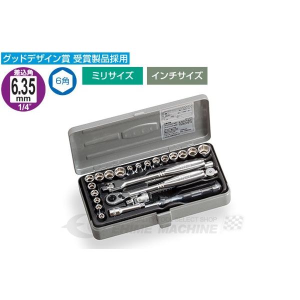 トネ(TONE) ソケットレンチセット S2187C 差込角6.35mm TONE ソケットレンチセット 6角タイプ 差込角6.35mm 25点セット