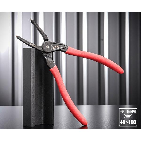 KTC 直型スナップリングプライヤー 穴用 40-100mm SCP-9S 大径
