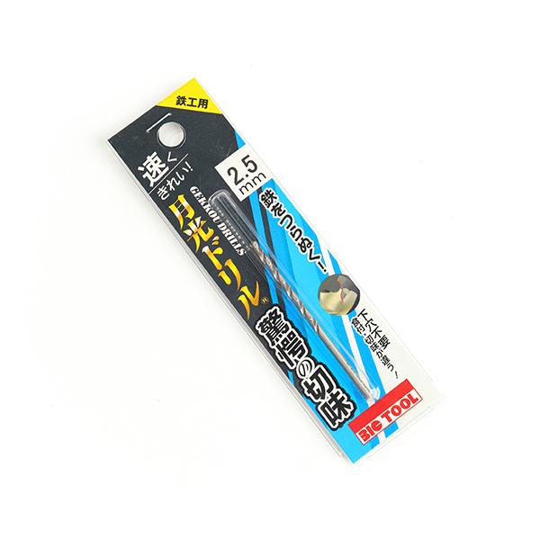 BIC TOOL SGP2.5 鉄工用月光ドリル ブリスターパック 2.5mm